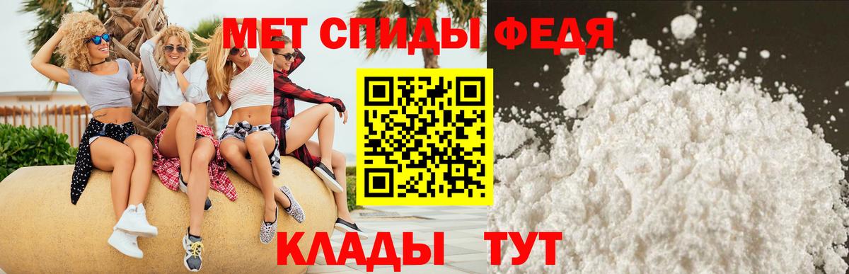 Амфетамин 97% Балаково