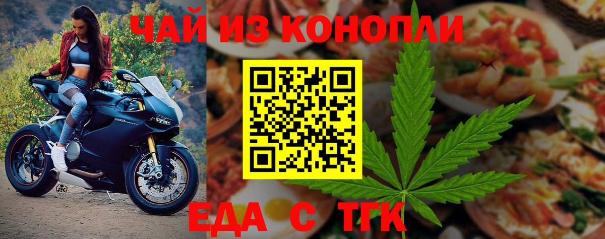 Балаково  Cannafood конопля  Вход с VPN 