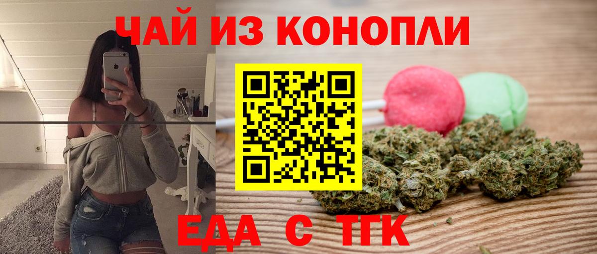 Canna-Cookies конопля Балаково