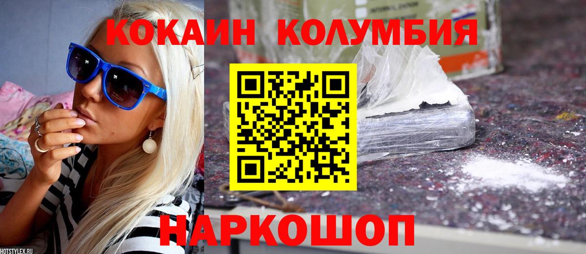 Балаково  COCAIN VHQ  КОКАИН  Вход с VPN  продажа наркотиков  Кокаин Fish Scale 