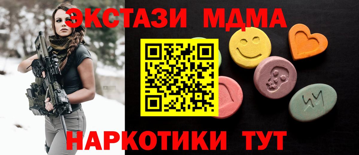 КОКАИН  ГАШ  Каннабис  МДМА  Мефедрон кристаллы  МЕТ  Балаково  Вход с VPN 