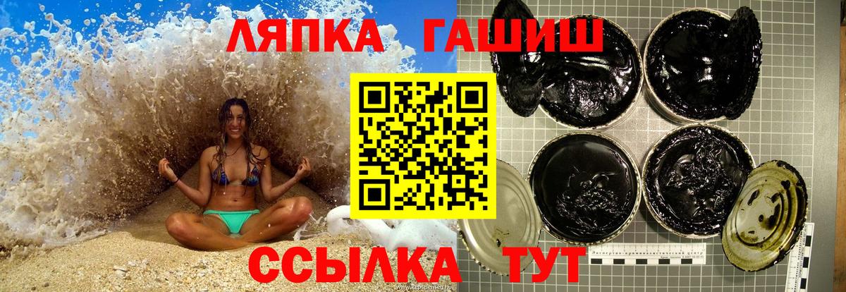Балаково  ГАШИШ гарик  Вход с VPN 
