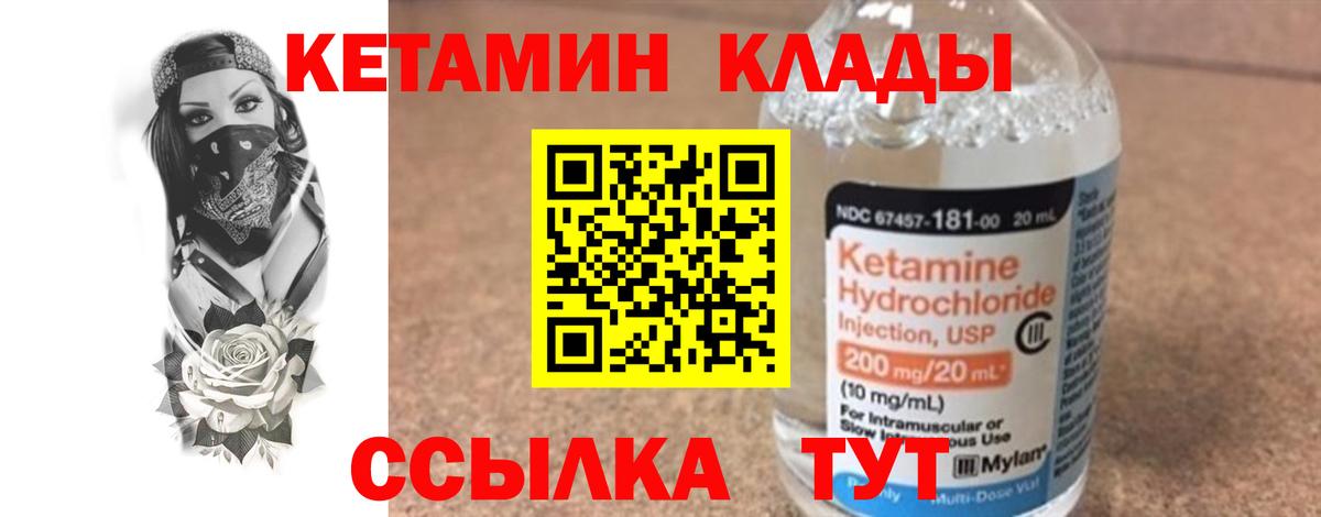 КЕТАМИН ketamine  КЕТАМИН VHQ  Балаково  Вход с VPN 
