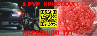 метамфетамин Апшеронск