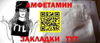 метамфетамин Апшеронск