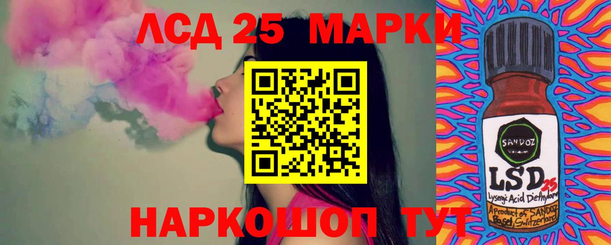 Лсд 25 экстази ecstasy Балаково
