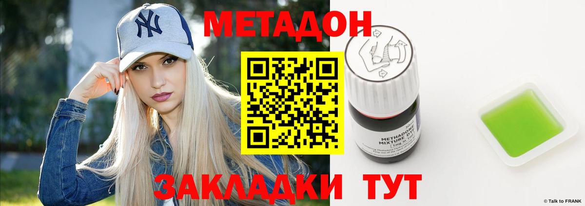 MEGA как зайти  Метадон белоснежный  Вход с VPN  Балаково 