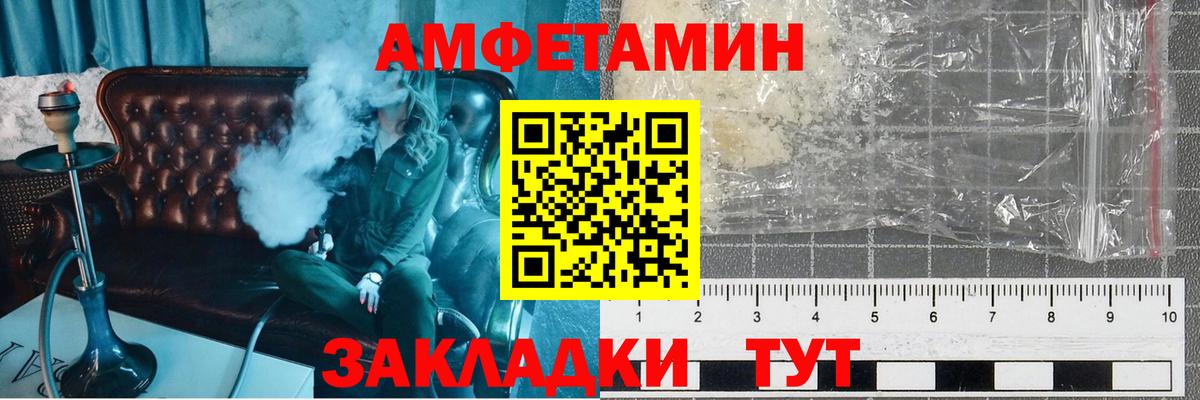 МЕТАМФЕТАМИН мет  Первитин  Балаково  Вход с VPN  МЕТАМФЕТАМИН мет 