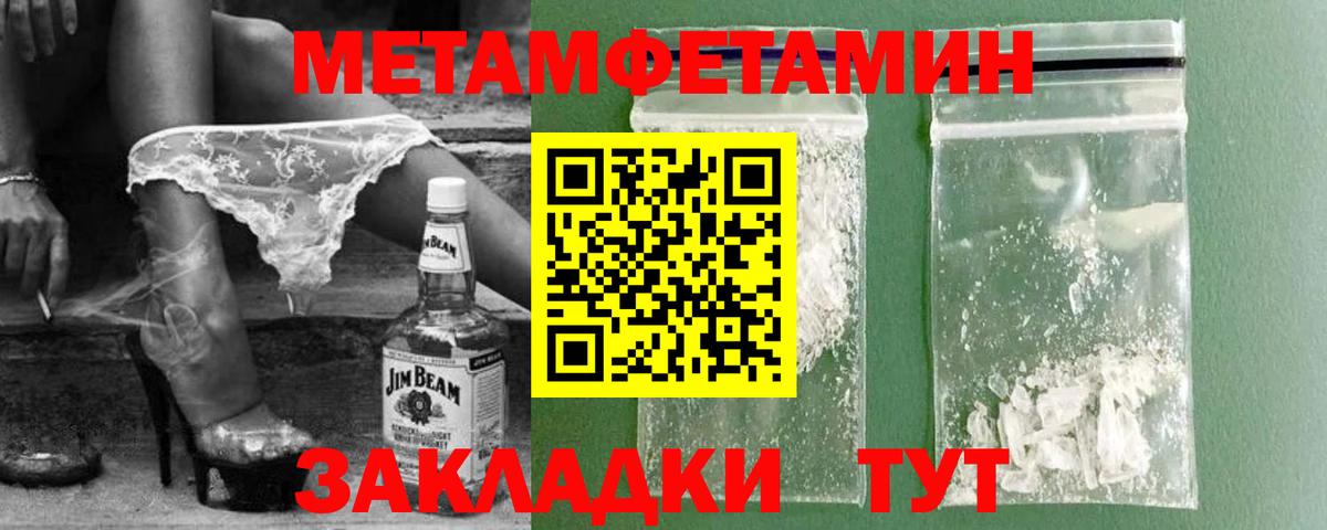 Первитин витя Балаково