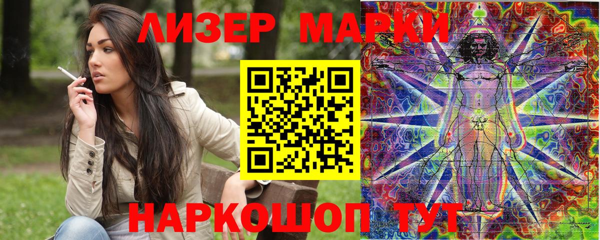 Балаково  Марки N-bome 1500мкг  Вход с VPN  Марки N-bome 1500мкг 