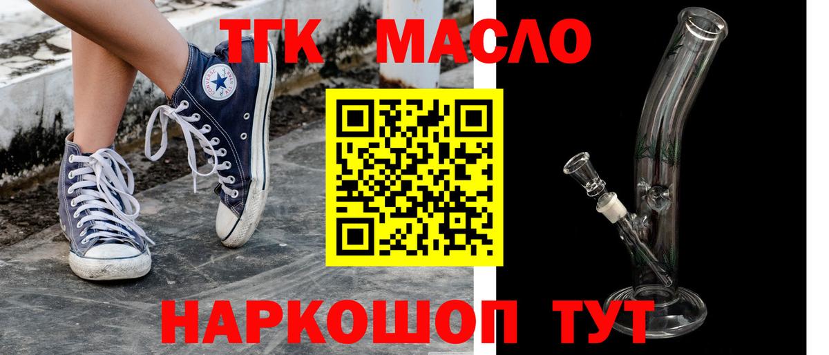 Дистиллят ТГК THC oil  Вход с VPN  ТГК Wax  Балаково 