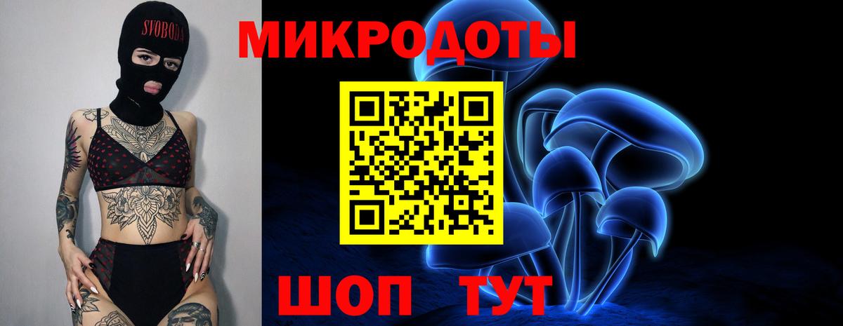 Галлюциногенные грибы ЛСД  Вход с VPN  Балаково 